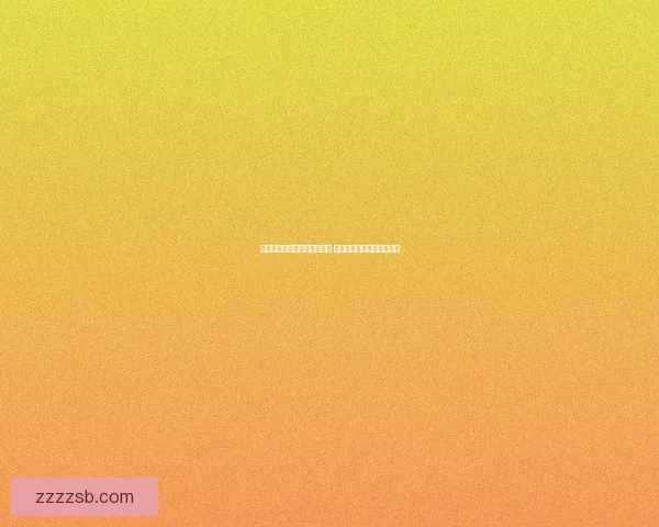 扎心老铁被屏蔽最新消息曝光 网友反应热烈引发广泛讨论